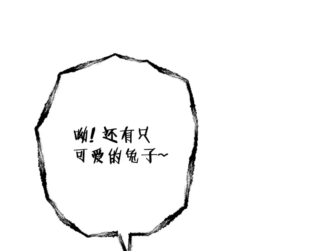 第160话 蜘蛛女王 第86页