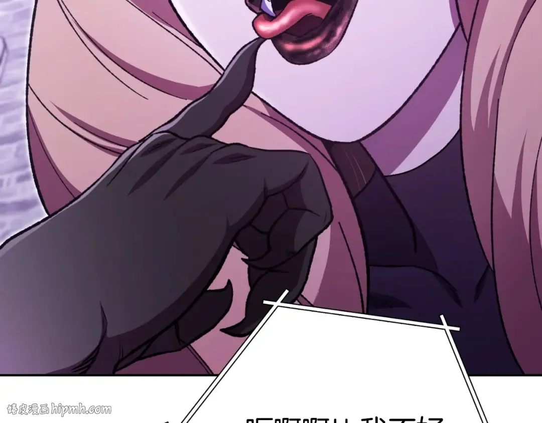 第160话 蜘蛛女王 第88页