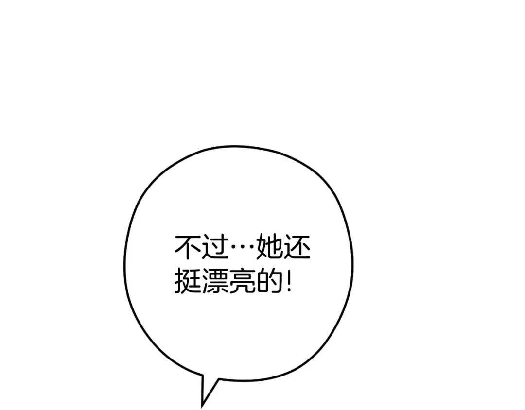 第160话 蜘蛛女王 第90页