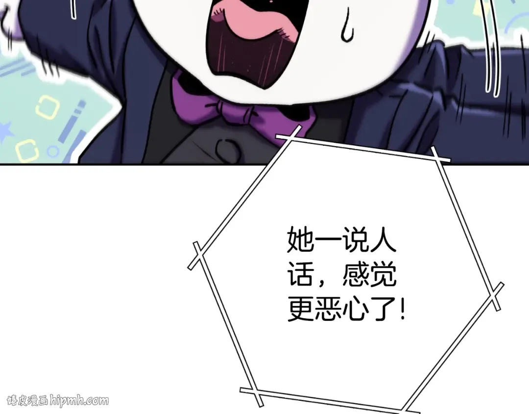 第160话 蜘蛛女王 第96页