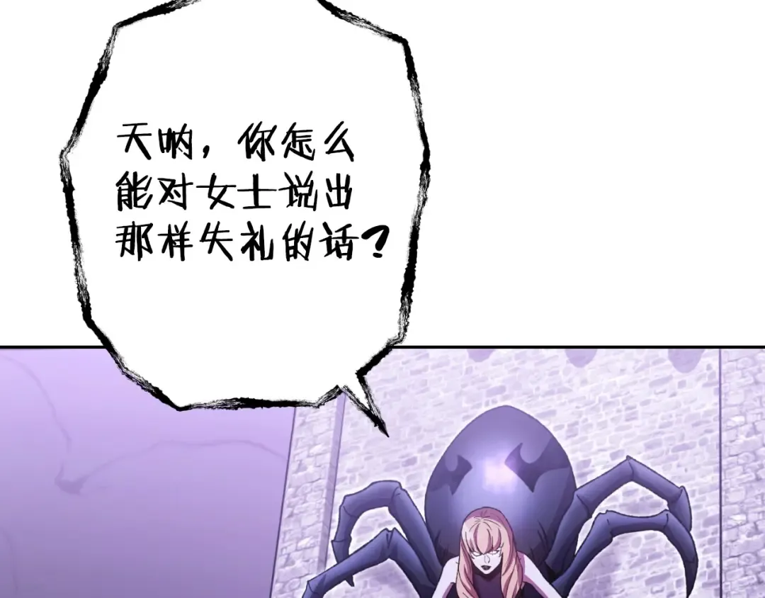 第160话 蜘蛛女王 第98页