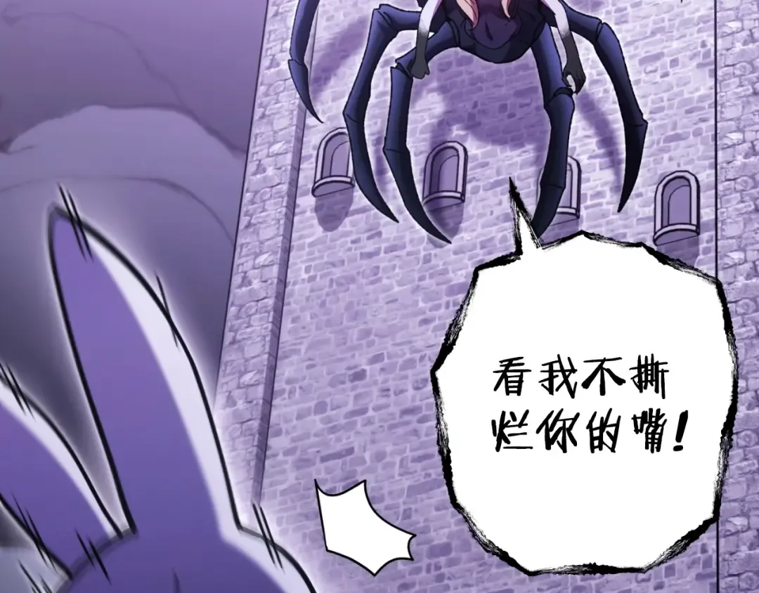 第160话 蜘蛛女王 第99页
