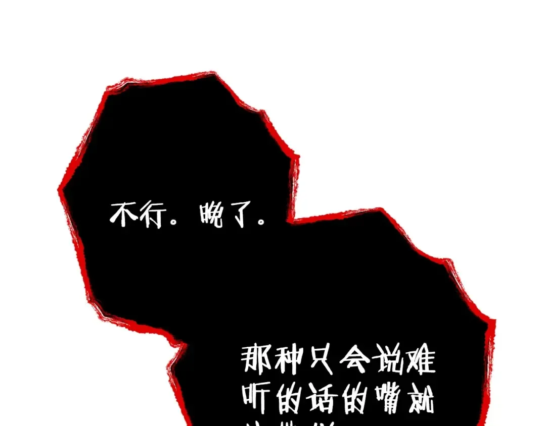 第160话 蜘蛛女王 第102页