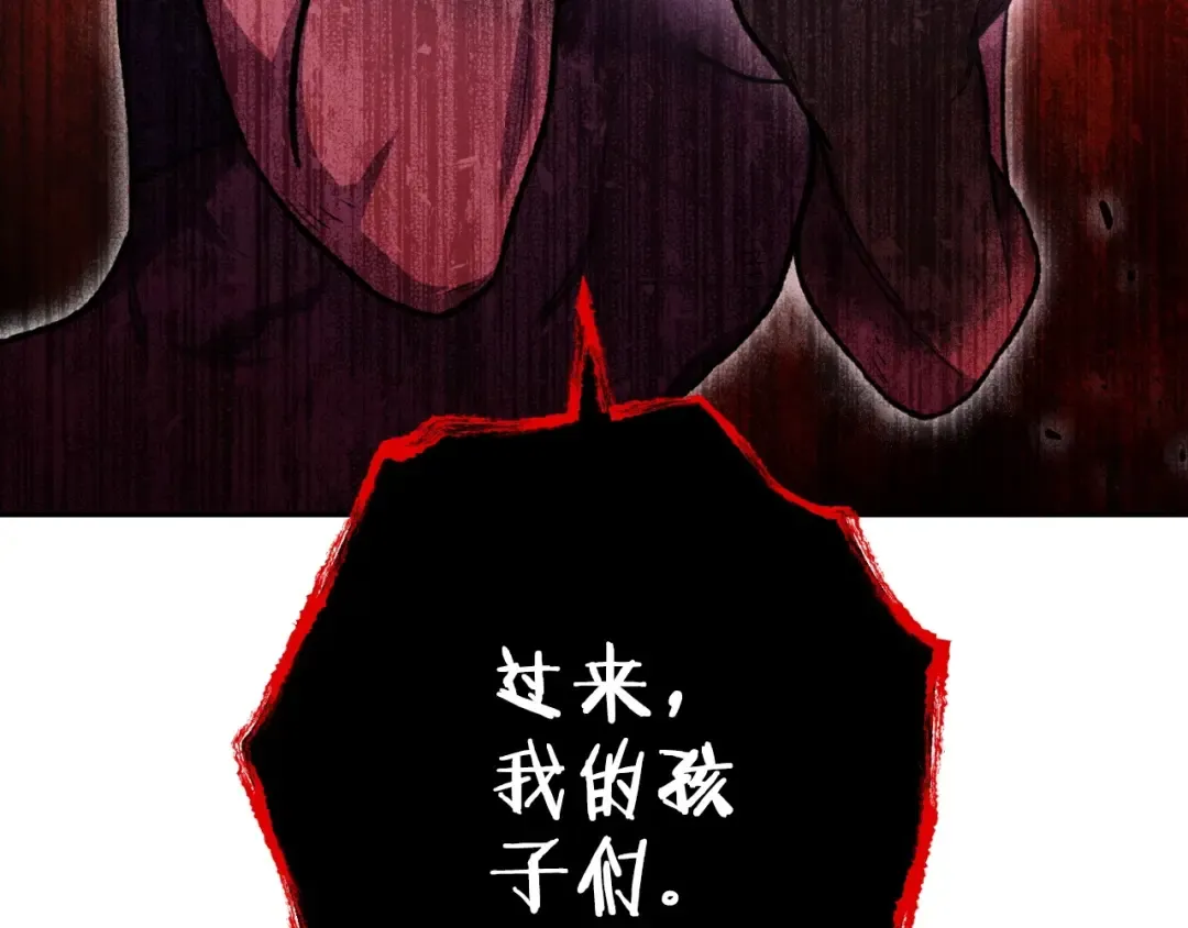 第160话 蜘蛛女王 第105页