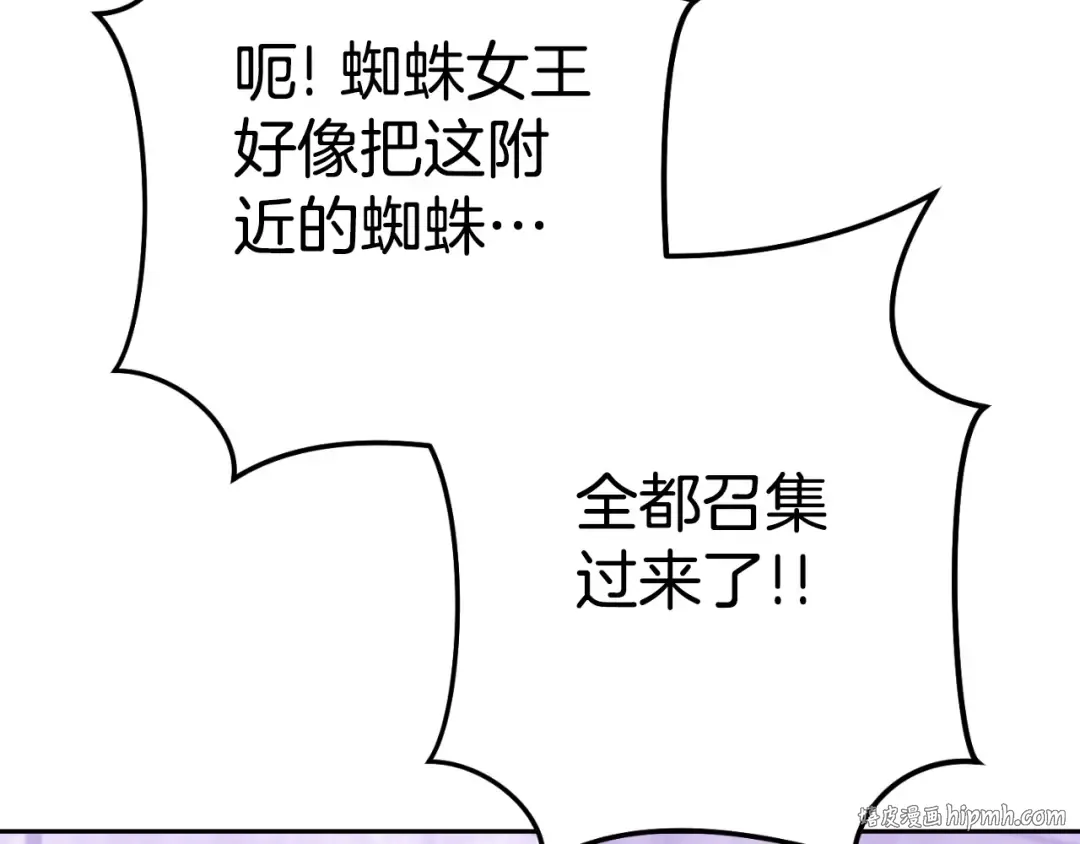 第160话 蜘蛛女王 第112页