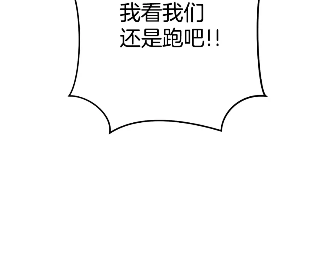 第160话 蜘蛛女王 第115页