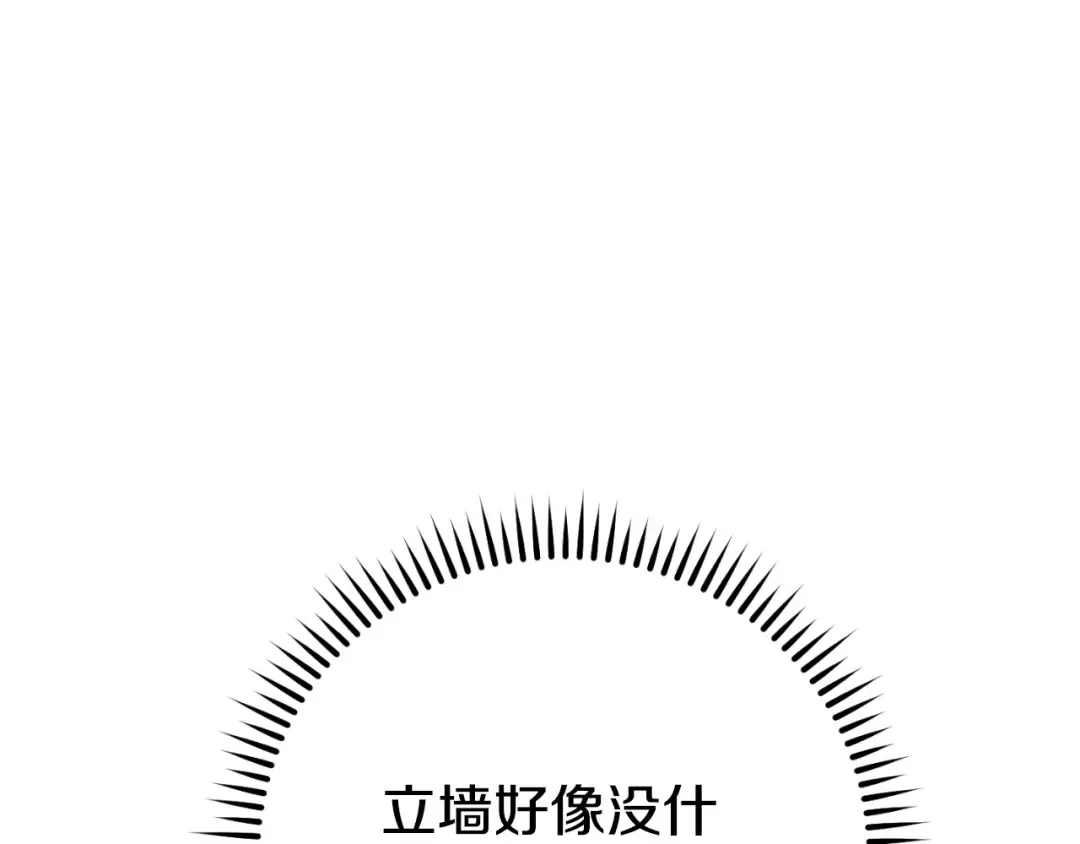 第160话 蜘蛛女王 第117页