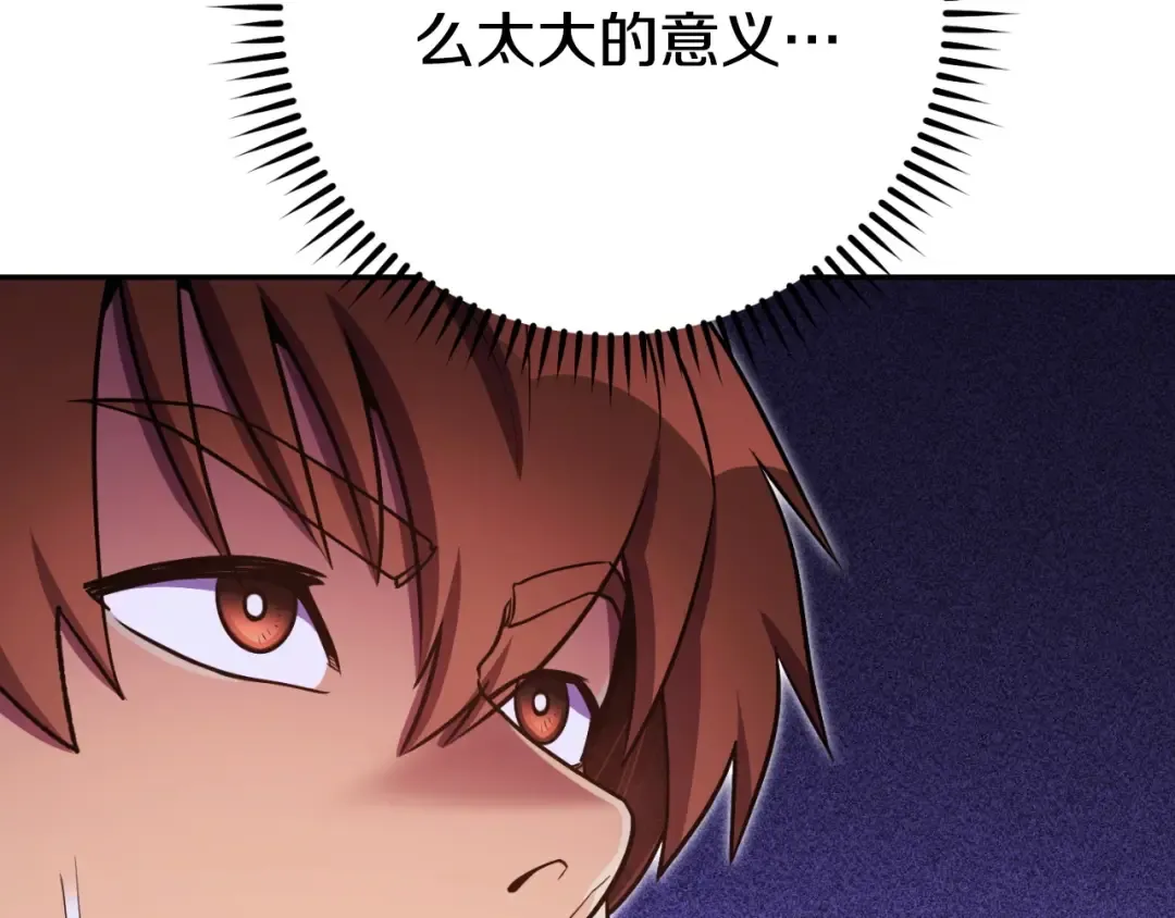 第160话 蜘蛛女王 第118页