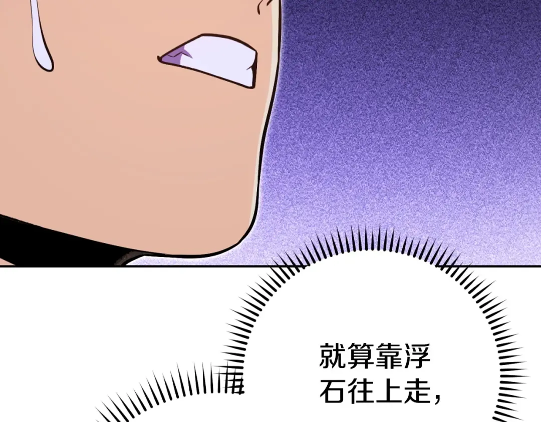 第160话 蜘蛛女王 第119页