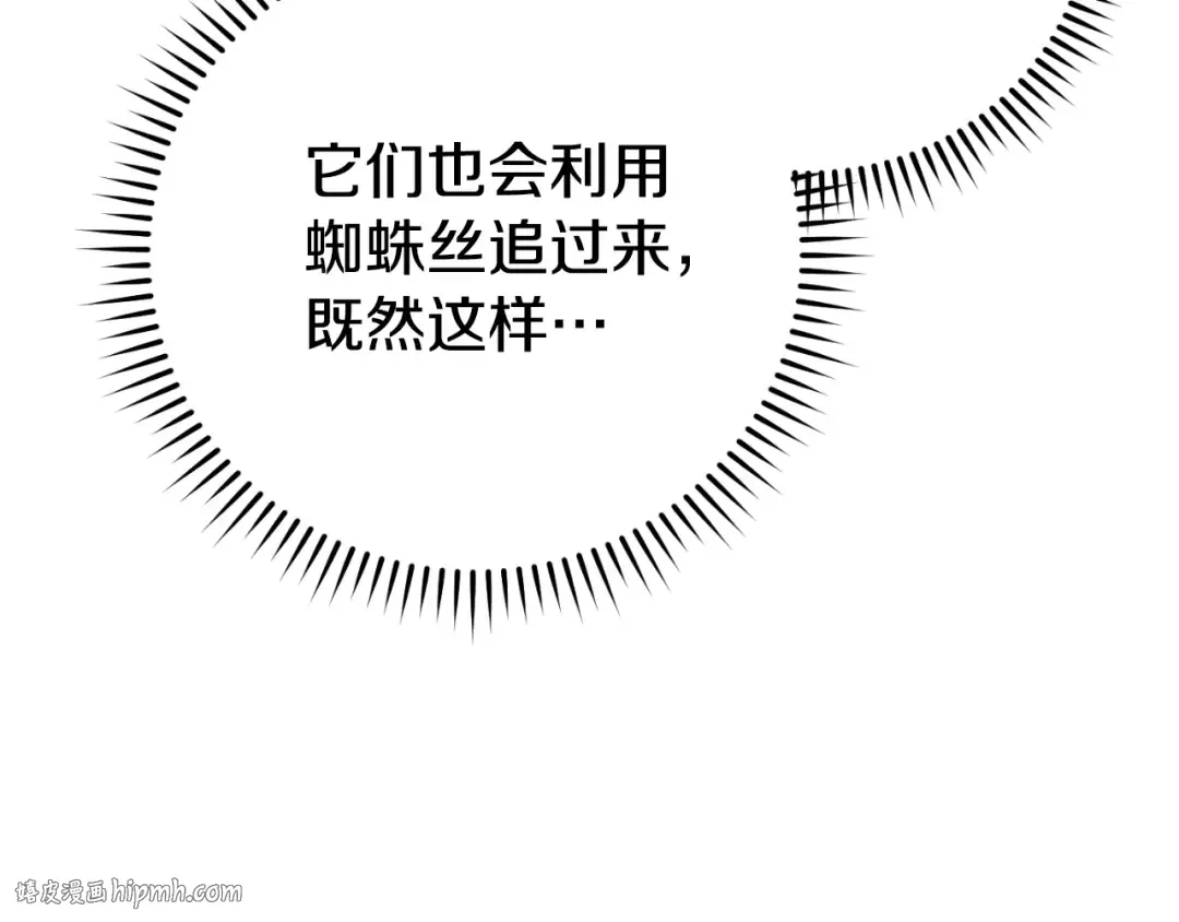 第160话 蜘蛛女王 第120页