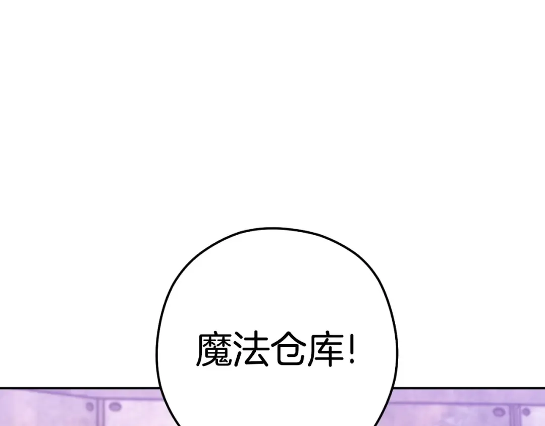 第160话 蜘蛛女王 第121页