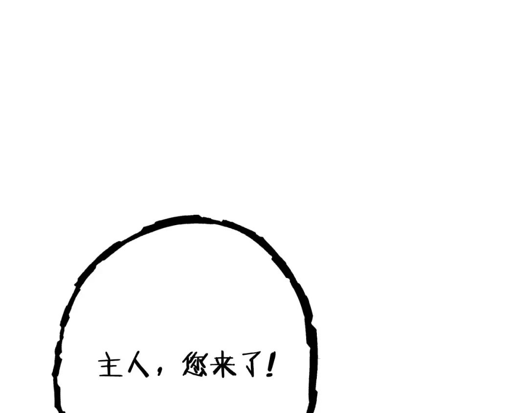 第160话 蜘蛛女王 第125页