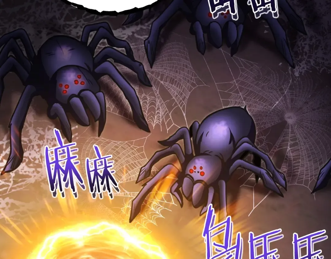 第160话 蜘蛛女王 第131页
