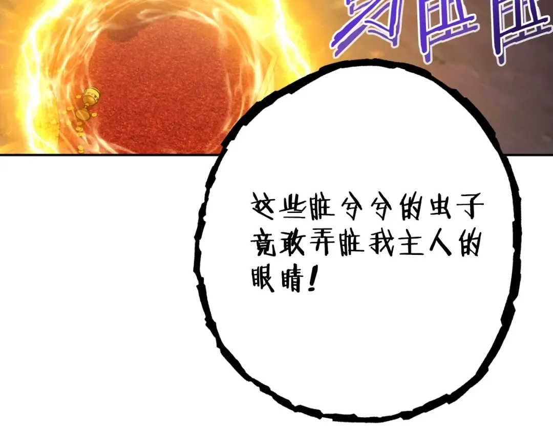 第160话 蜘蛛女王 第132页