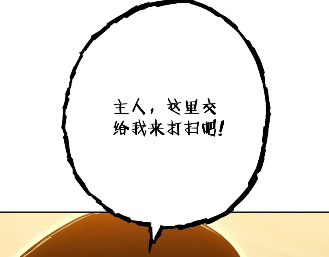 第160话 蜘蛛女王 第134页