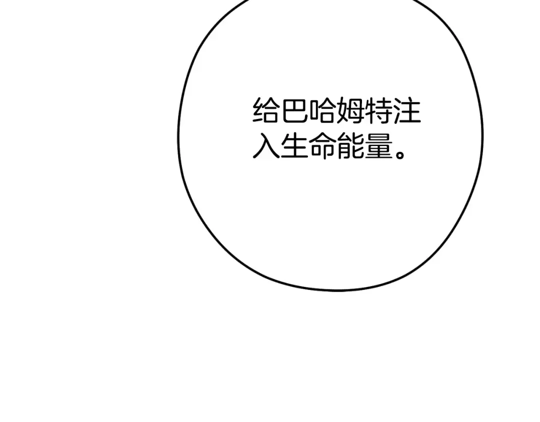 第160话 蜘蛛女王 第140页