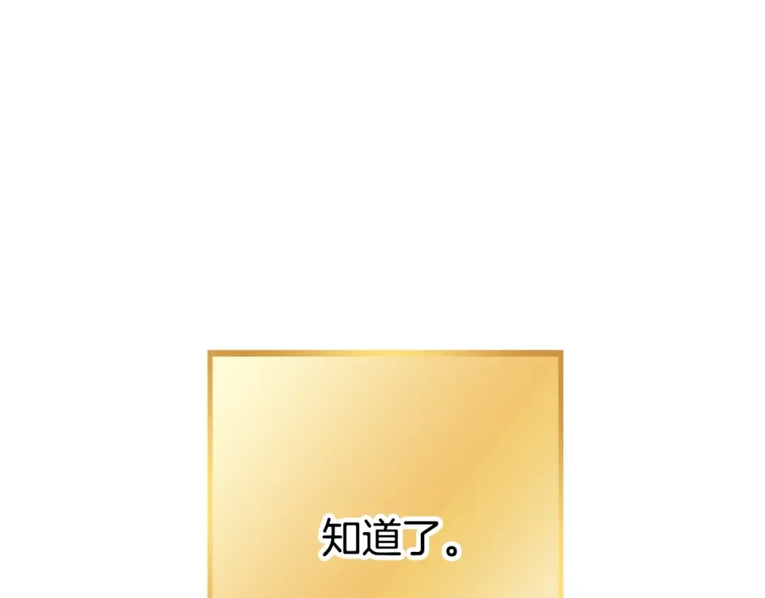 第160话 蜘蛛女王 第141页
