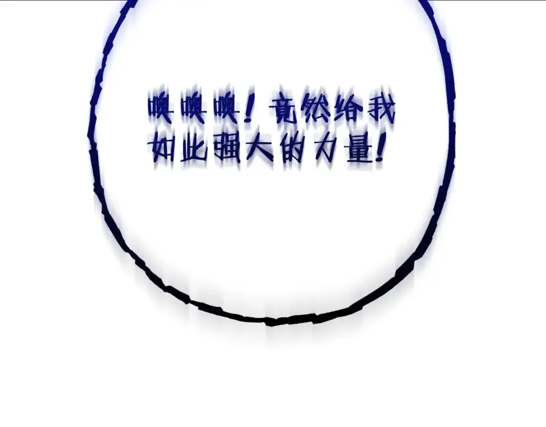 第160话 蜘蛛女王 第147页