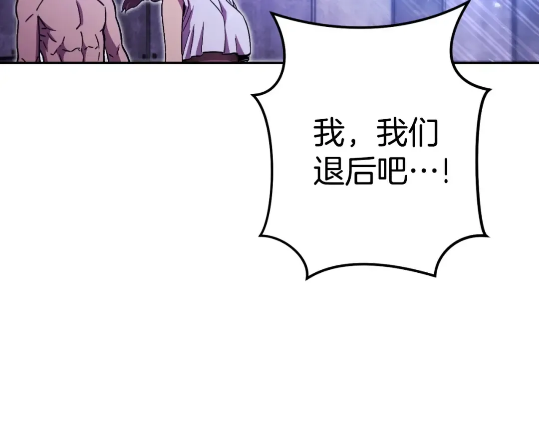 第160话 蜘蛛女王 第161页