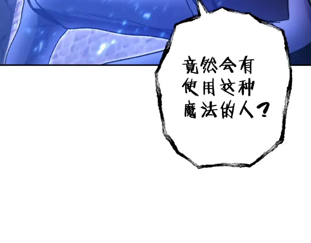 第160话 蜘蛛女王 第164页