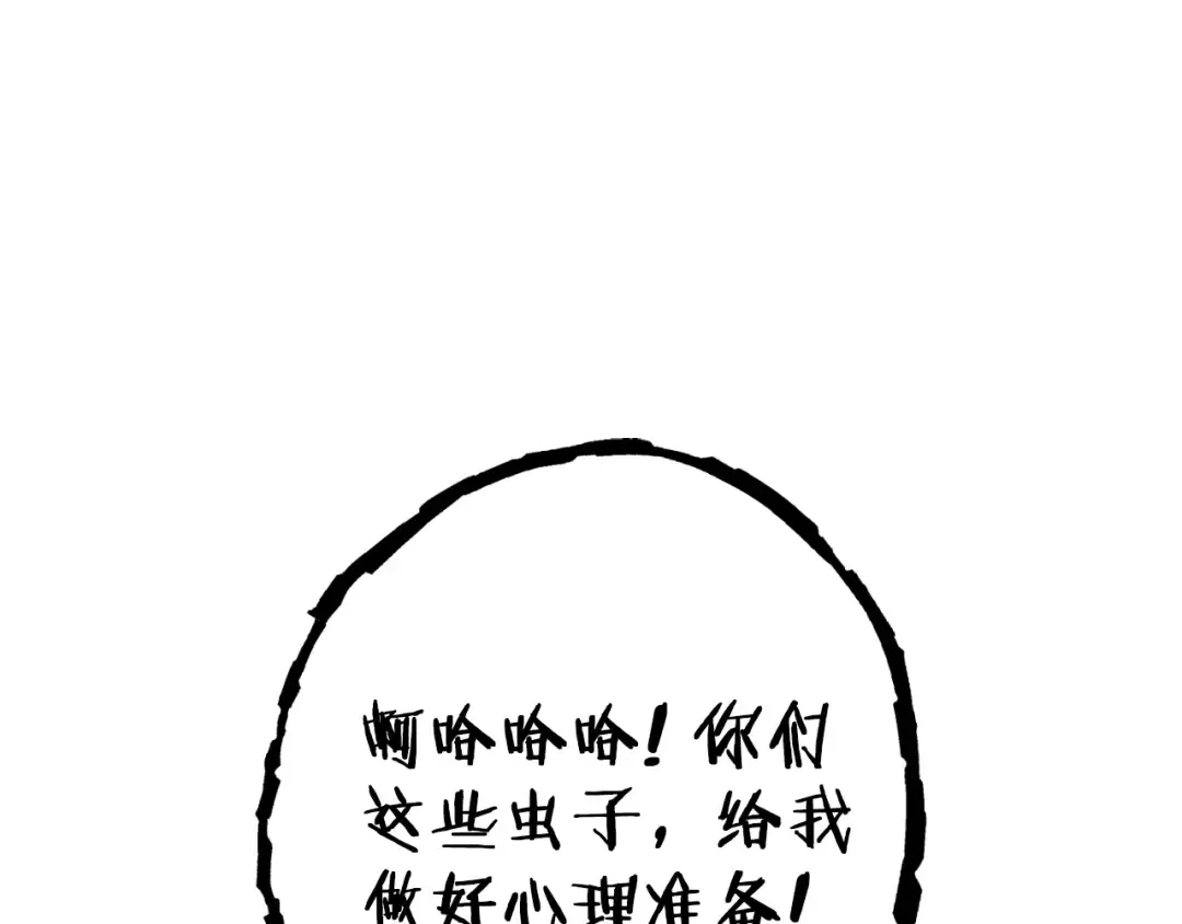 第160话 蜘蛛女王 第166页