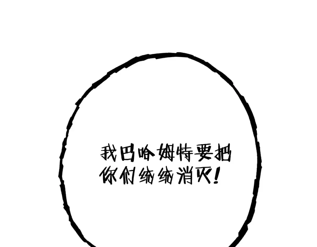 第160话 蜘蛛女王 第169页