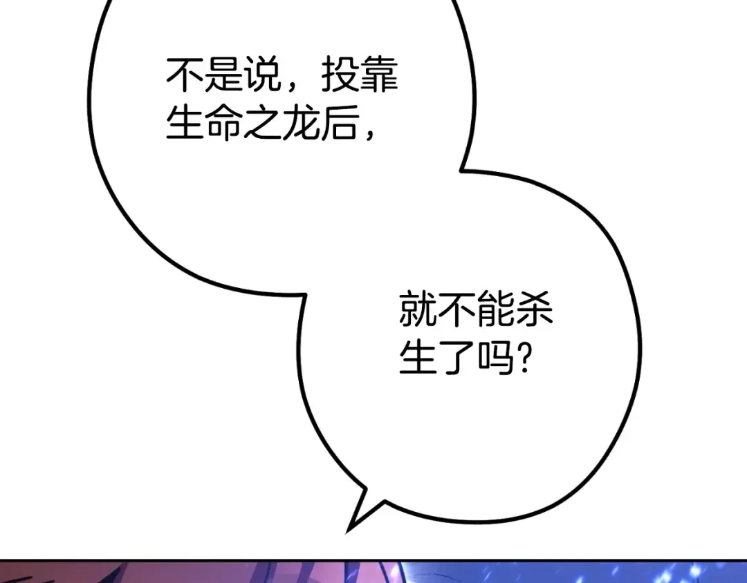 第160话 蜘蛛女王 第183页
