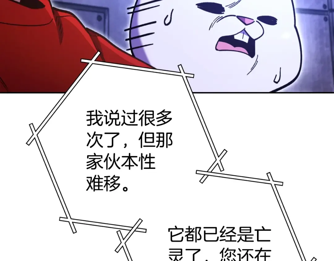 第160话 蜘蛛女王 第185页