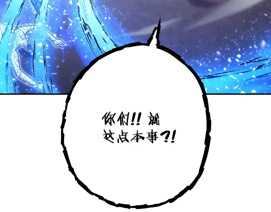 第160话 蜘蛛女王 第189页