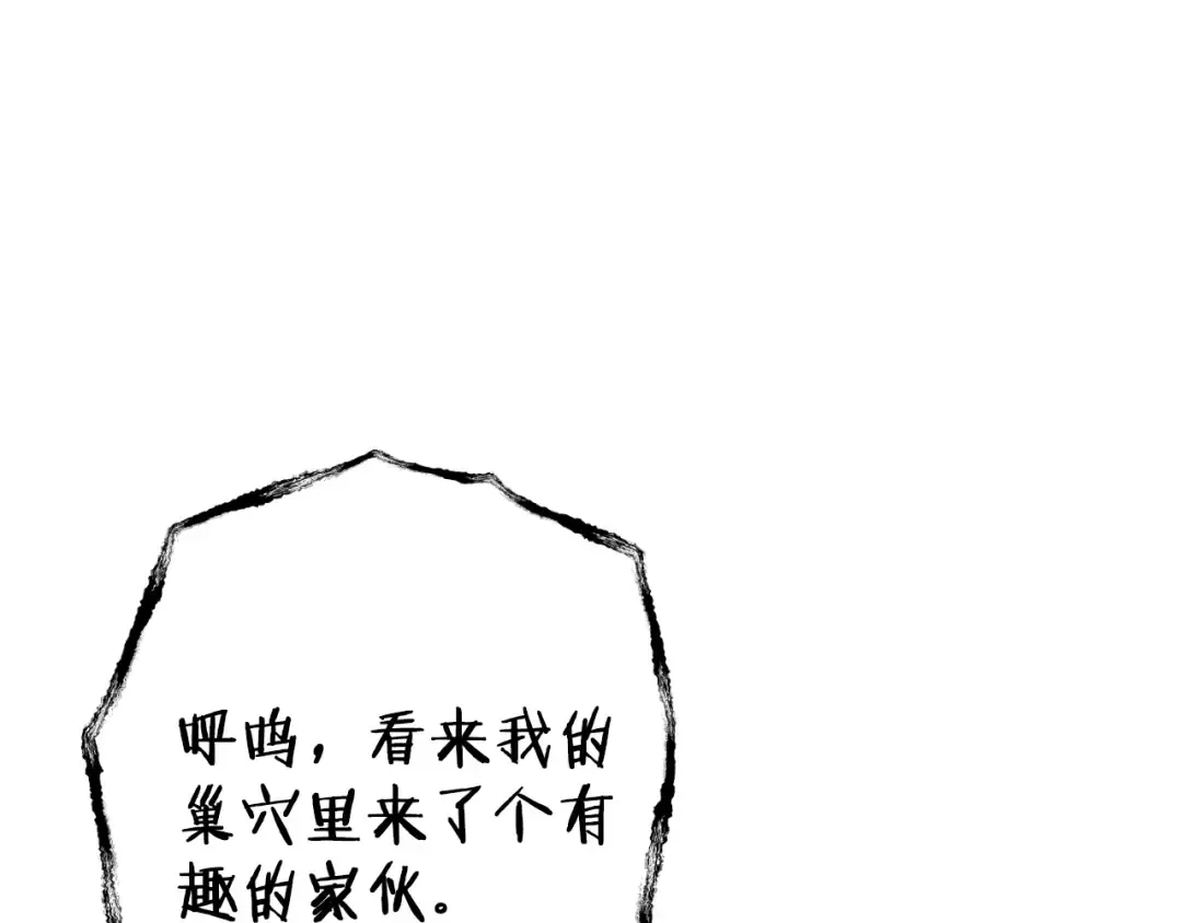第160话 蜘蛛女王 第191页