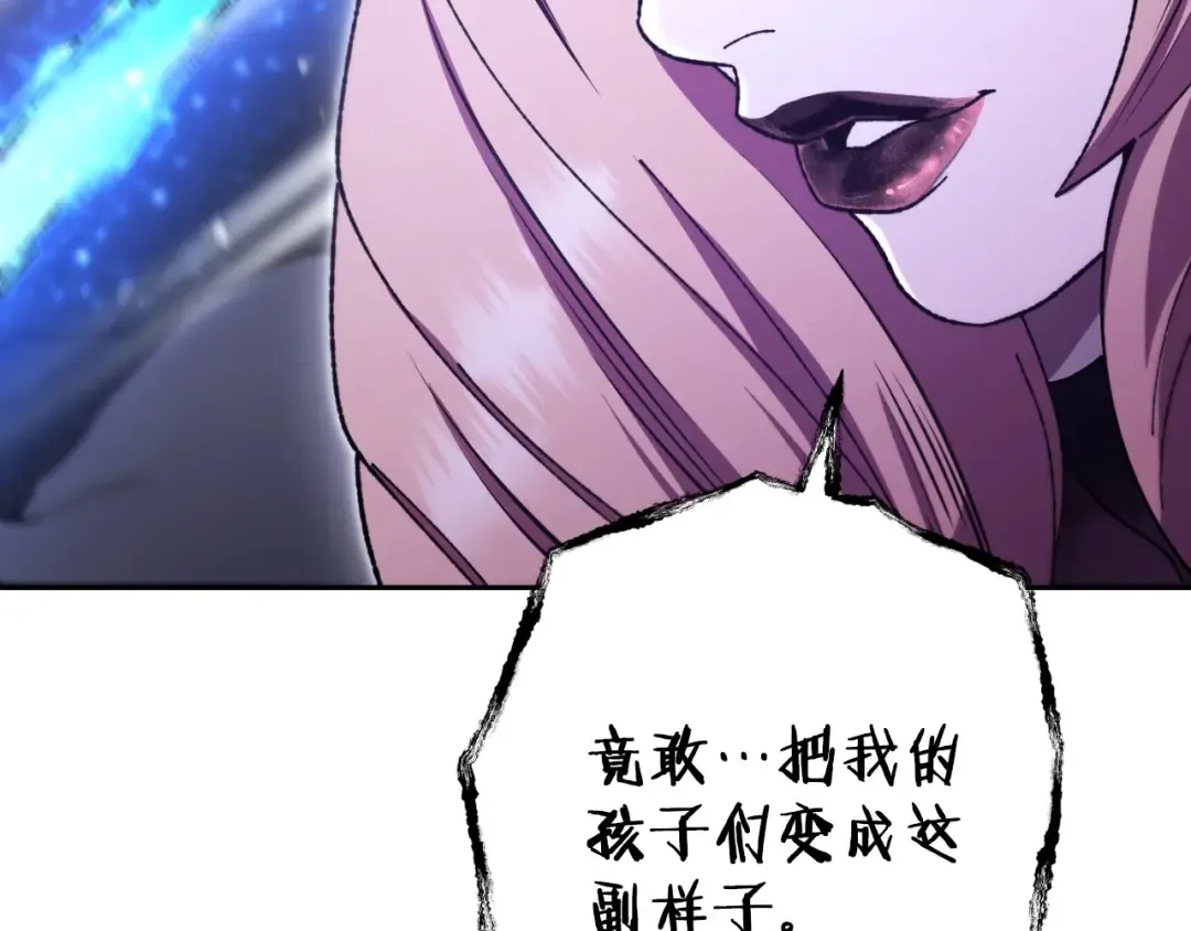 第160话 蜘蛛女王 第193页