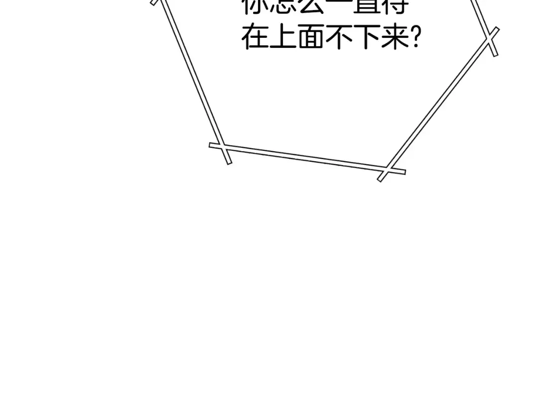 第160话 蜘蛛女王 第197页