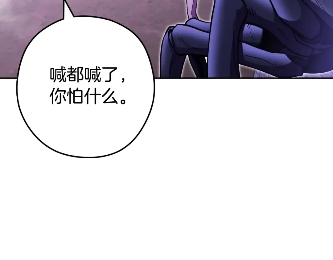 第160话 蜘蛛女王 第199页
