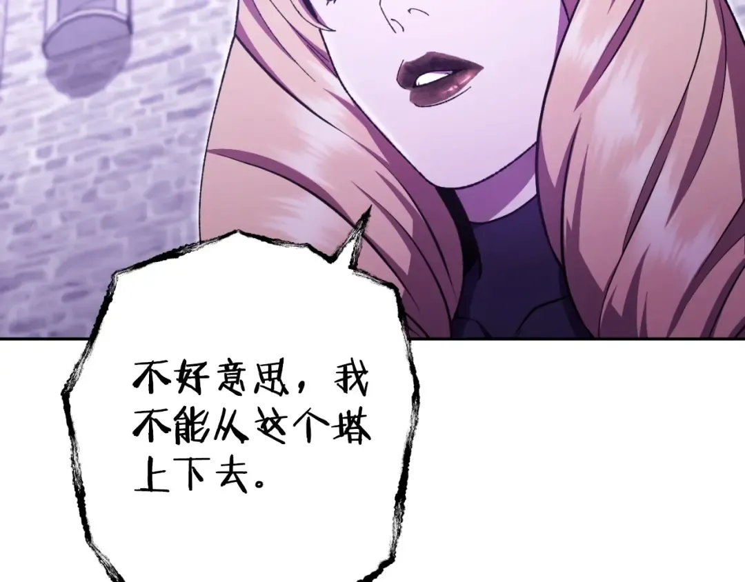 第160话 蜘蛛女王 第201页
