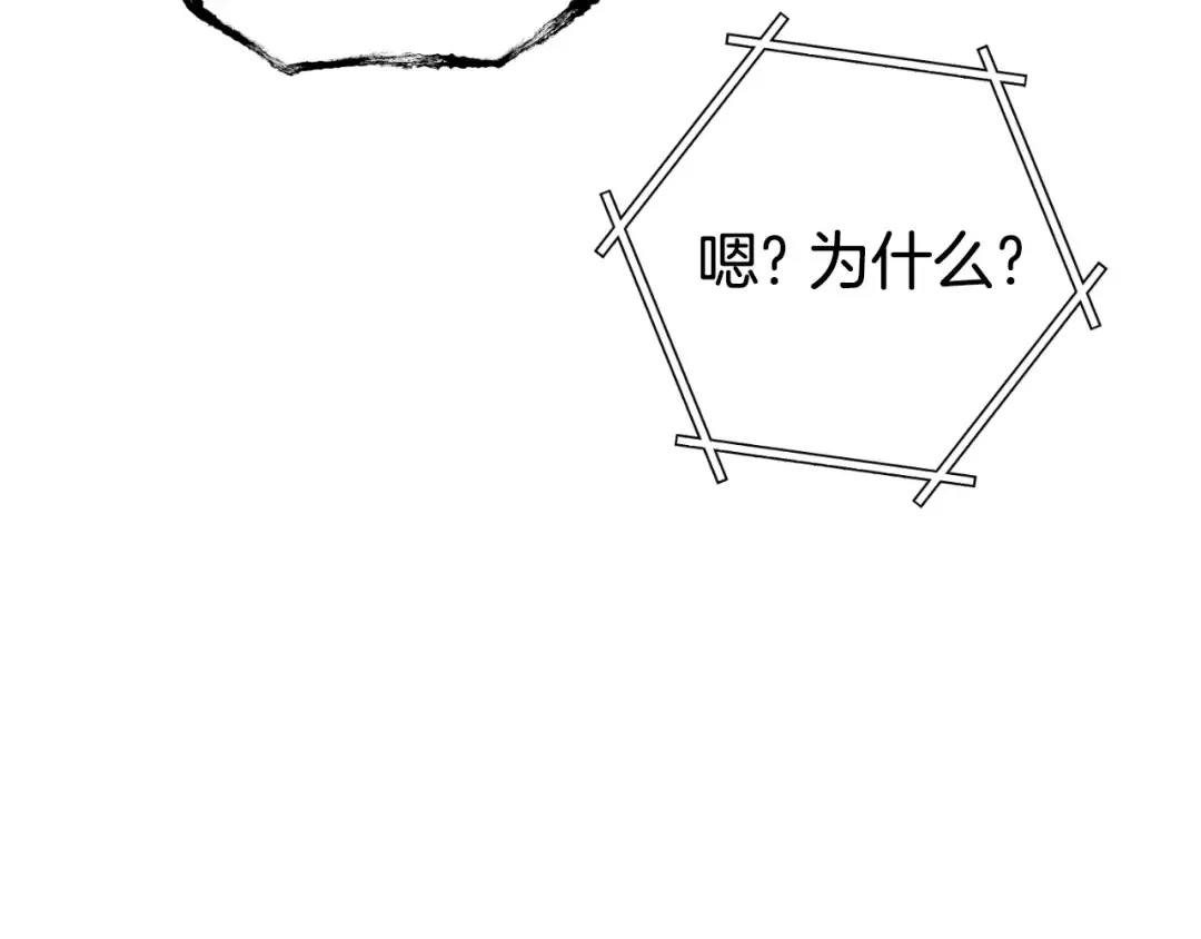 第160话 蜘蛛女王 第202页