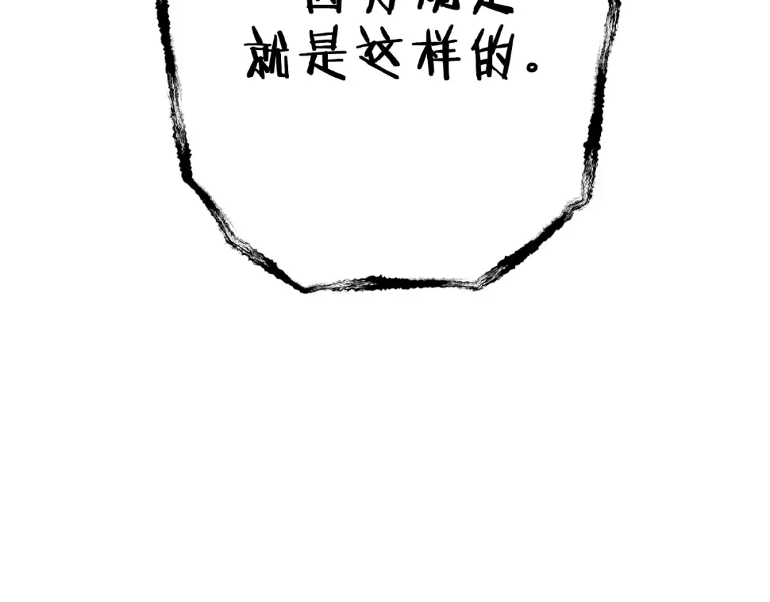 第160话 蜘蛛女王 第209页