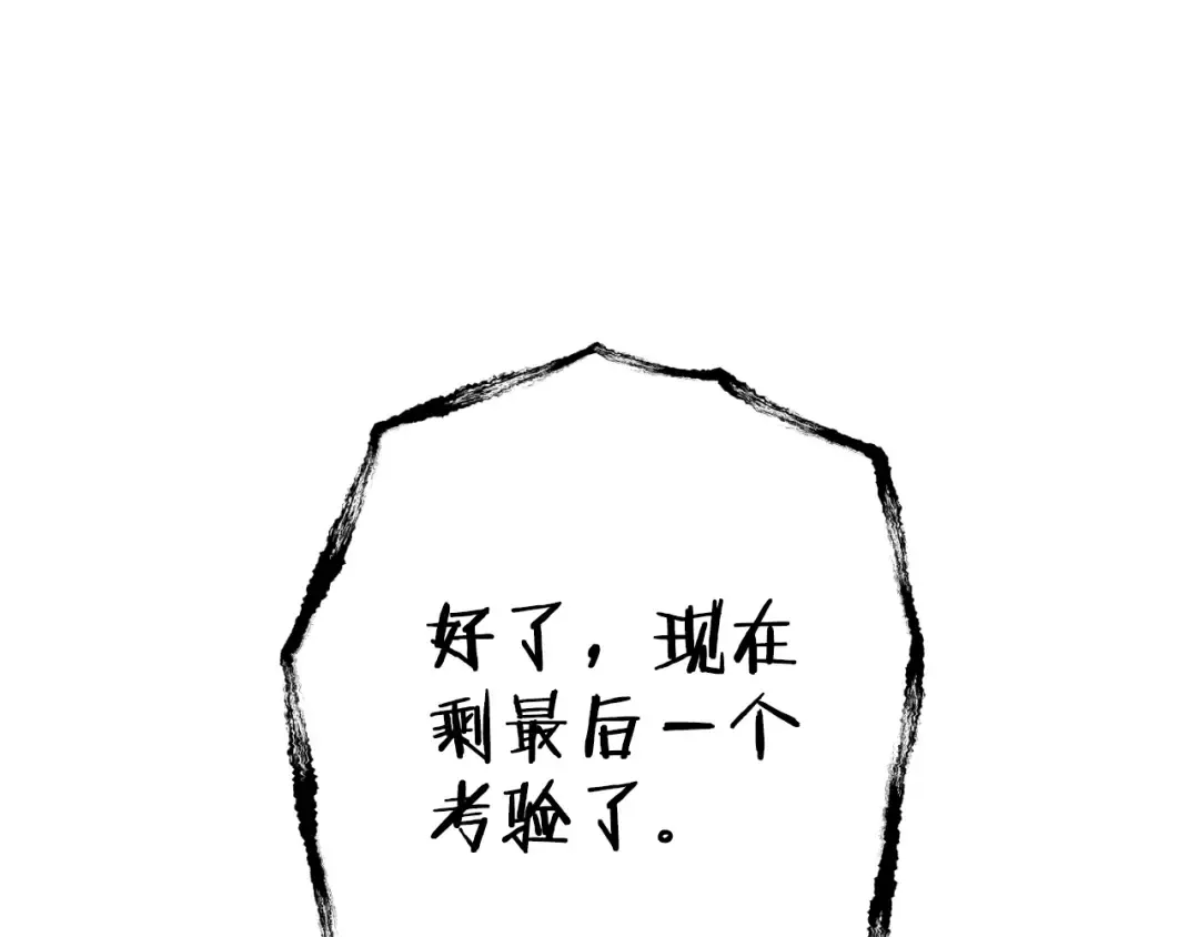 第160话 蜘蛛女王 第210页