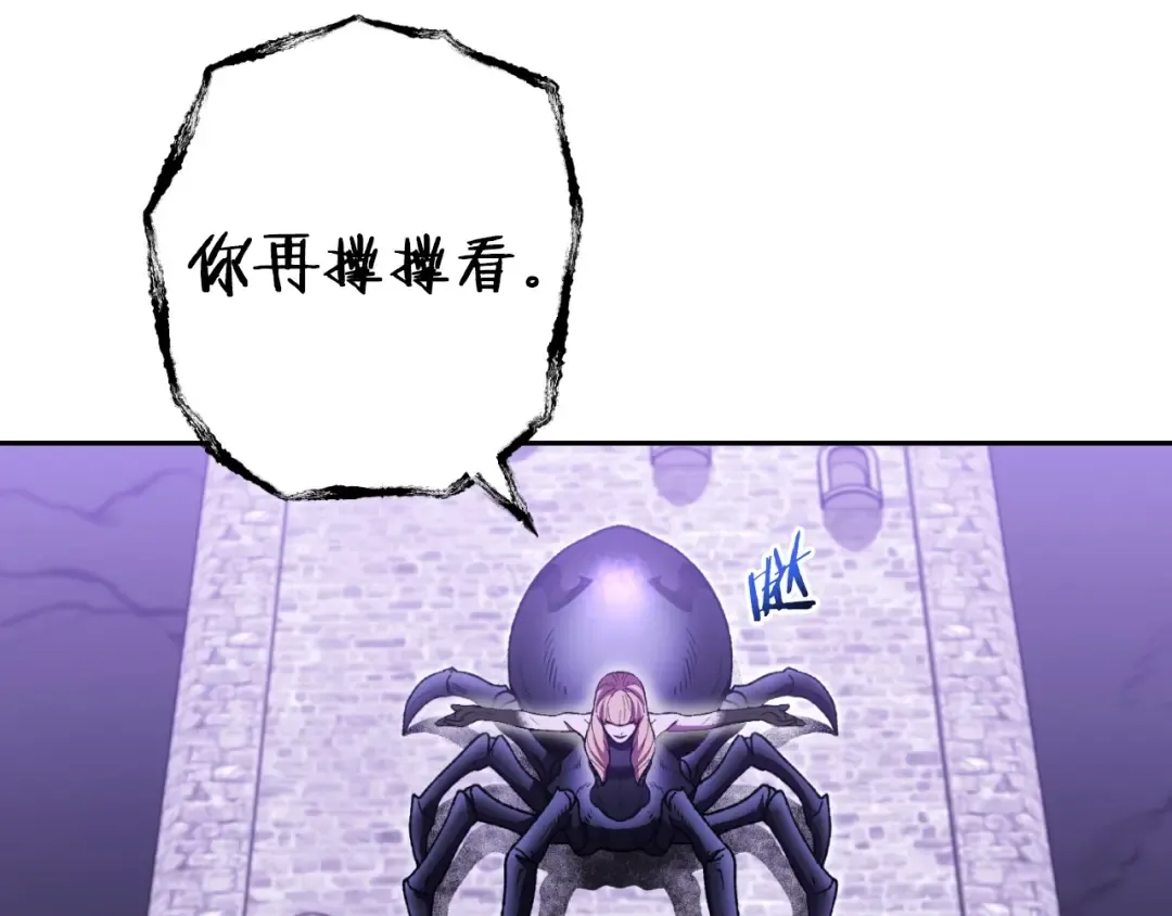 第160话 蜘蛛女王 第212页