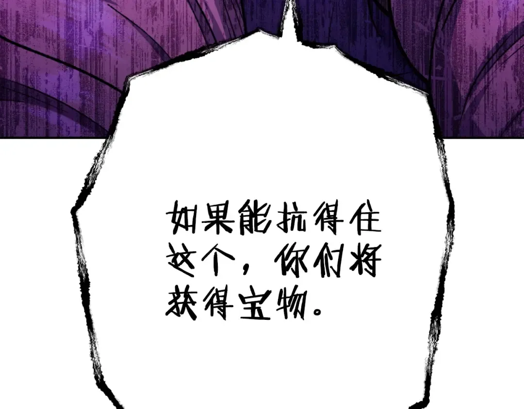 第160话 蜘蛛女王 第221页