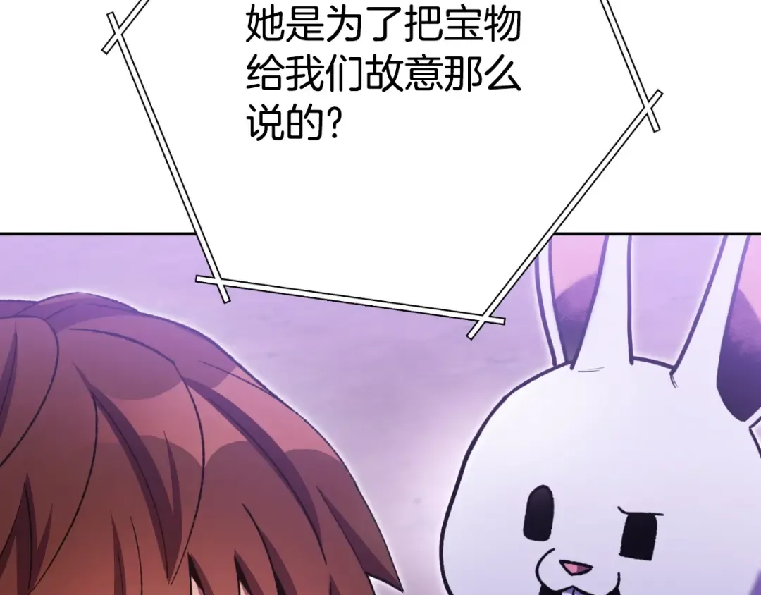 第160话 蜘蛛女王 第226页