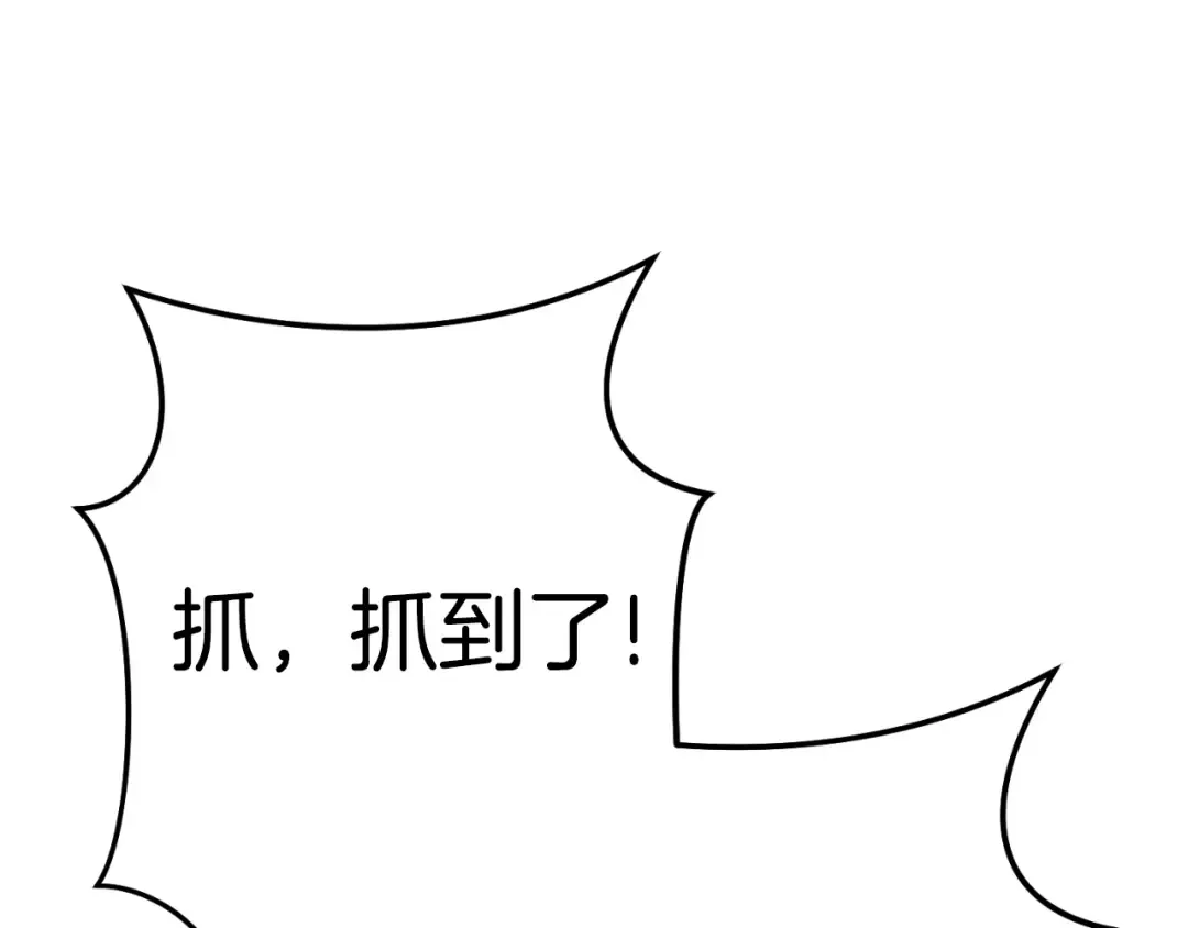 第161话 变态吧多温！ 第10页