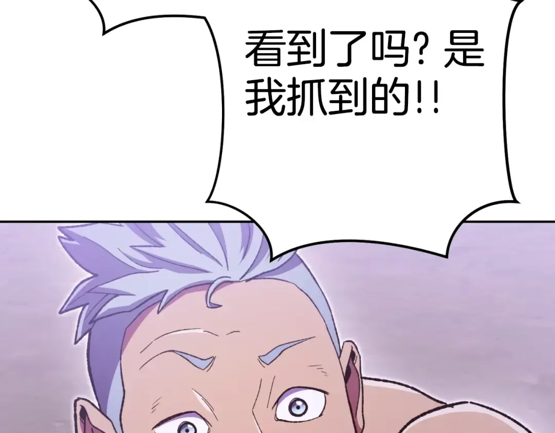 第161话 变态吧多温！ 第11页