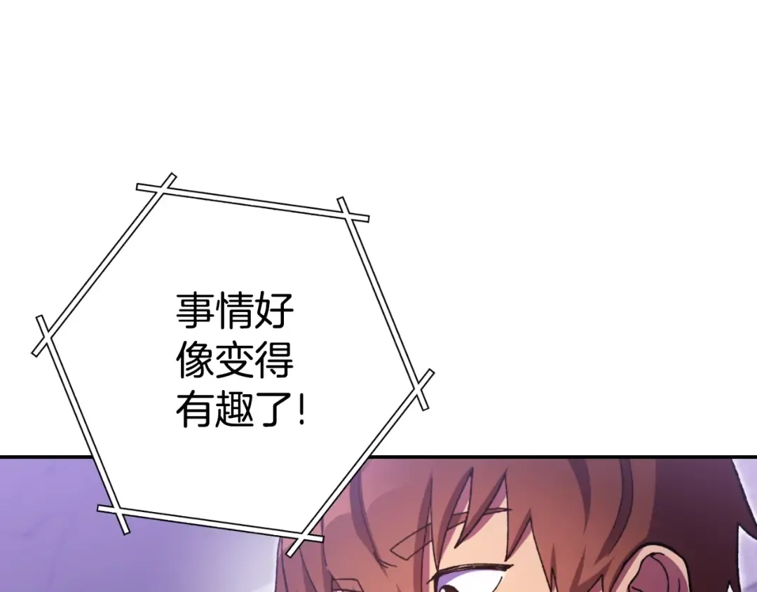 第161话 变态吧多温！ 第22页