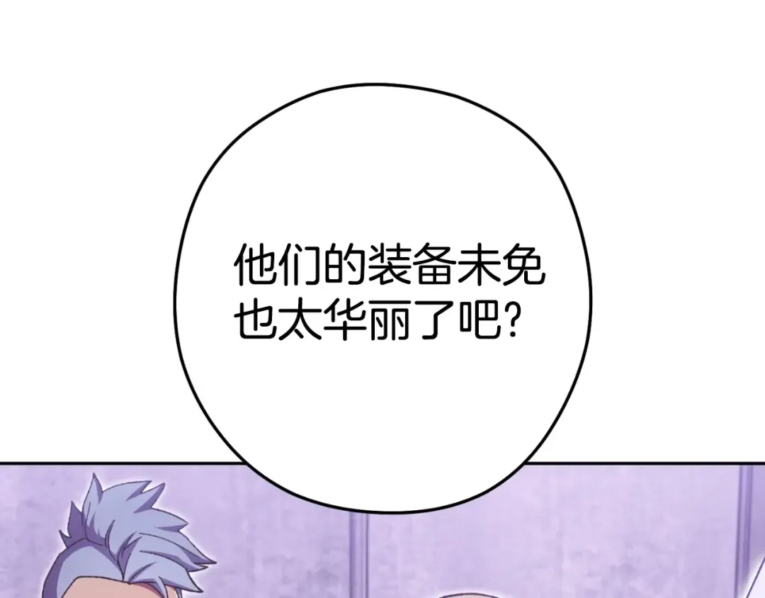 第161话 变态吧多温！ 第29页