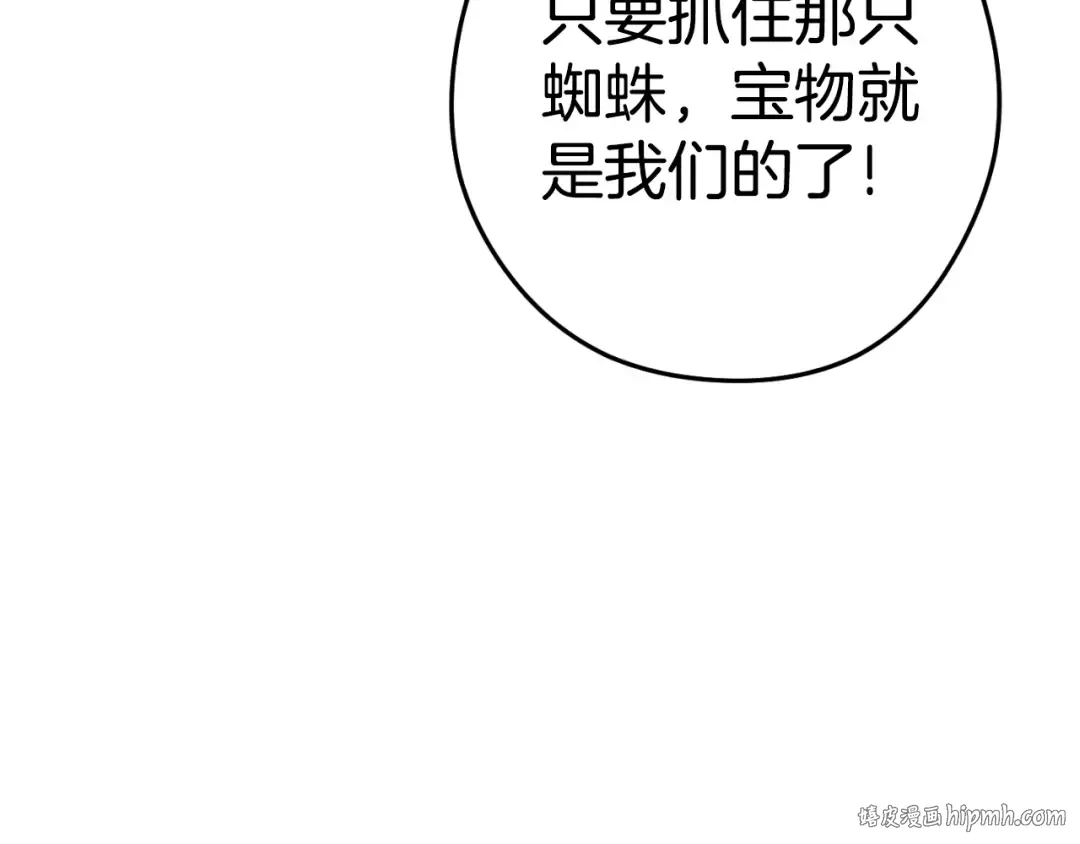 第161话 变态吧多温！ 第32页