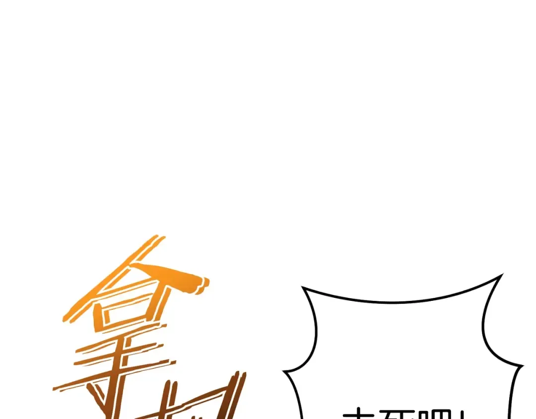 第161话 变态吧多温！ 第34页