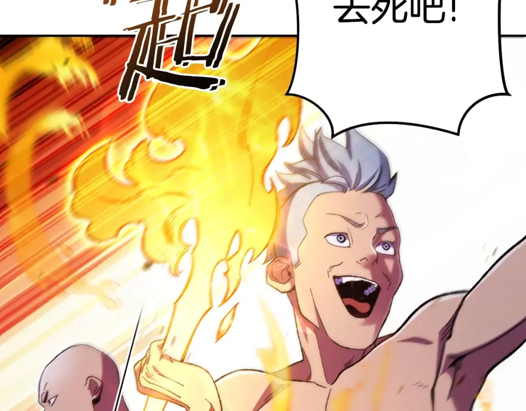 第161话 变态吧多温！ 第35页