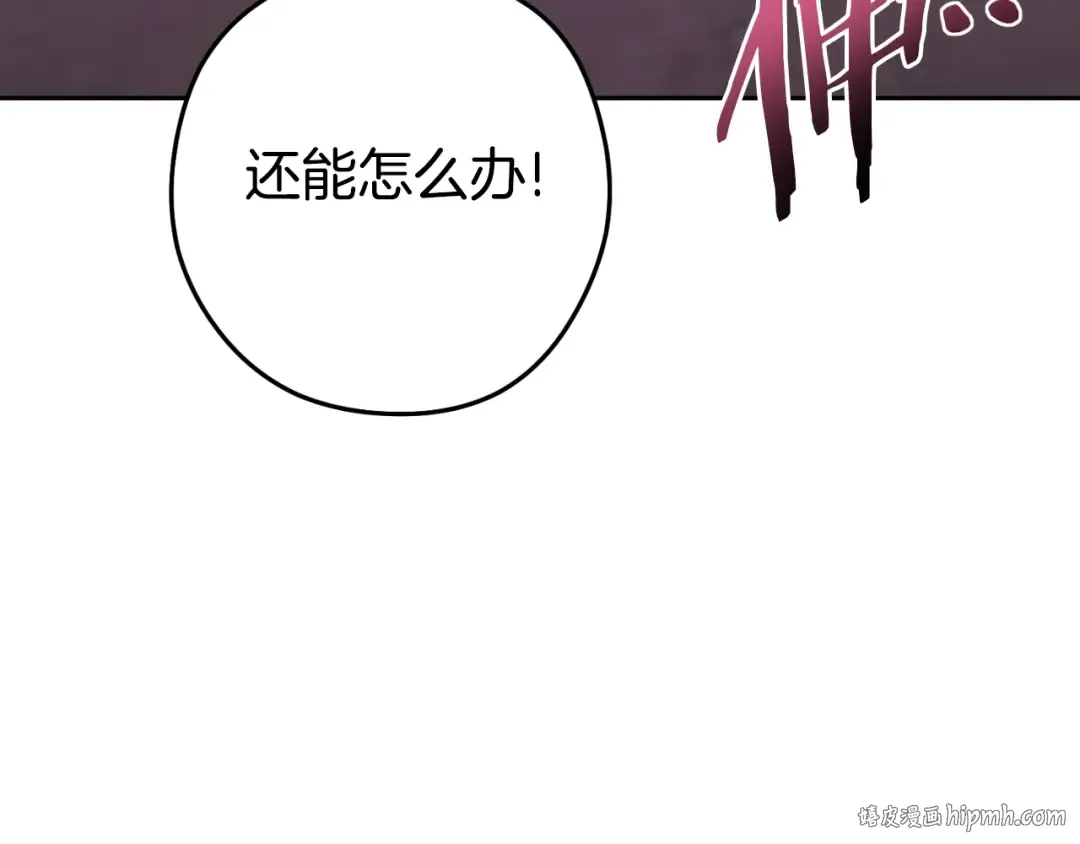第161话 变态吧多温！ 第40页