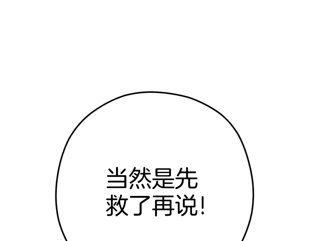 第161话 变态吧多温！ 第41页