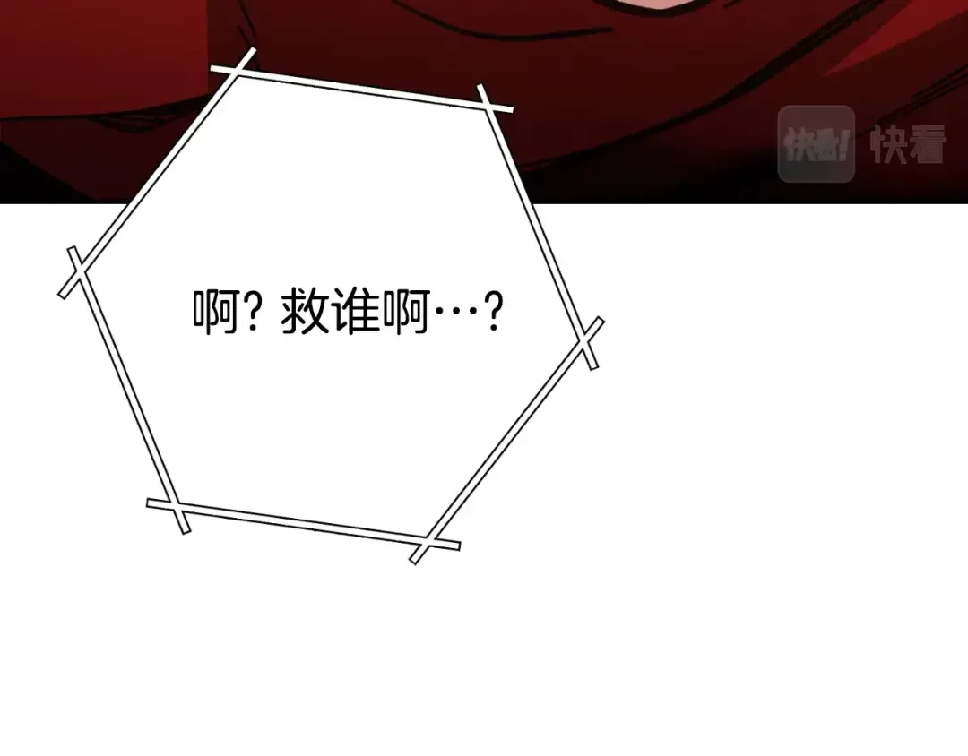 第161话 变态吧多温！ 第44页